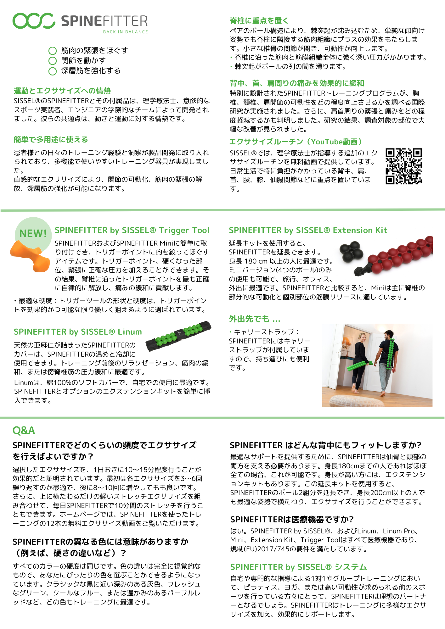 スパインフィッターbySISEL スパインフィッター SPINEFITTER by SISSEL [Lab Selection